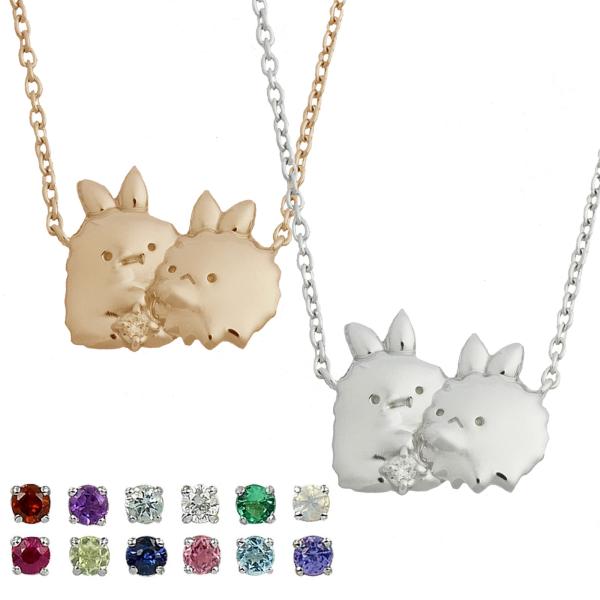 【限定色あり】すみっコぐらし 誕生石ペンダントえびふらいのしっぽ＆えびてんのしっぽ　ネックレス  ジ...