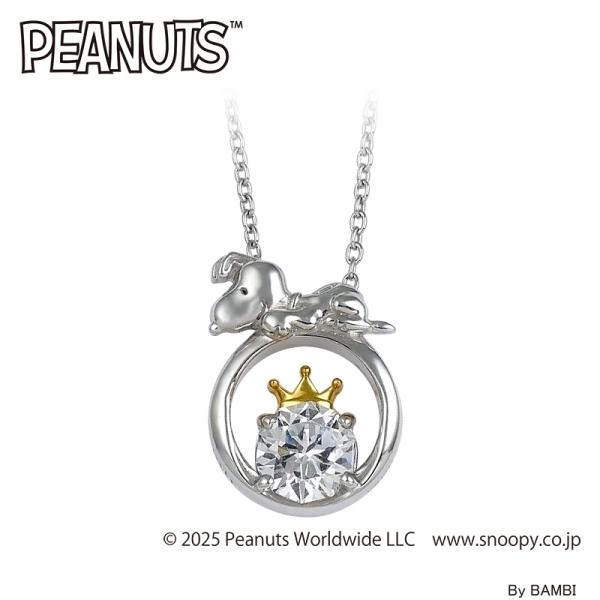 スヌーピー SNOOPY シルバー クラウン ペンダント  ホワイト ７５周年記念 誕生日 プレゼン...