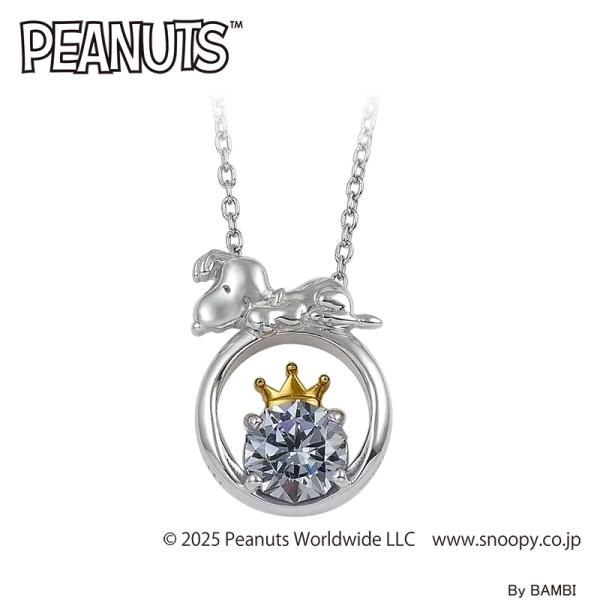 スヌーピー SNOOPY シルバー クラウンペンダント ラベンダー ７５周年記念 誕生日 プレゼント...