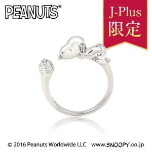 スヌーピー SNOOPY Happiness リング 大人 グッズ 誕生日 プレゼント ギフト おすすめ 指輪 送料無料｜jewelplus