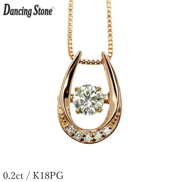 ダンシングストーン ダイヤモンド ネックレス 0.2ct K18 ピンクゴールド 揺れる ネックレス...
