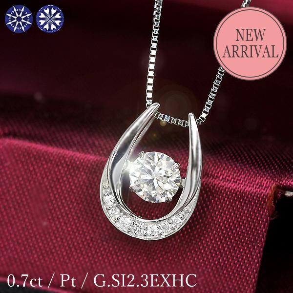 0.7ct ダンシングストーン ダイヤモンド ネックレス プラチナ ダンシングダイヤ G SI2 ト...