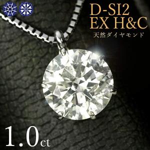 1カラット ダイヤモンド ネックレス 一粒 6本爪 プラチナ Pt900 ハートアンドキューピッド D SI2 EX H&C 鑑定書付 保証書付 ギフト プレゼント クリスマス｜jewelry-ema