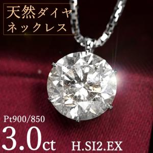 シンプル　プラチナ一粒ダイヤモンドネックレス ダイヤモンド ネックレス 一粒 プラチナ 2カラット 鑑定書付 2.118ct G