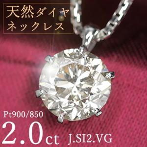 プラチナPt900 超大粒1.5ctダイヤモンドペンダント/ネックレス (鑑定書
