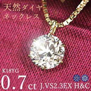 1カラット ダイヤモンド ネックレス 一粒 一点留 K18 イエローゴールド 