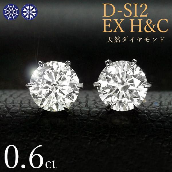 ダイヤモンド ピアス0.6ct 0.3×0.3ct Pt900 プラチナ ハートアンドキューピット ...