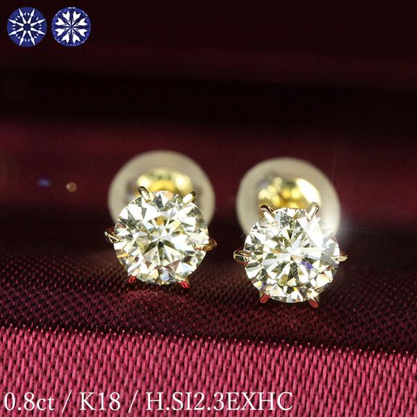 0.8ct ダイヤモンド ピアス 0.4×0.4ct K18 イエローゴールド Hカラー SI2 ト...
