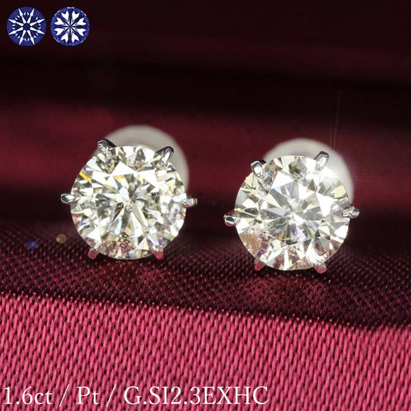 1.6ct ダイヤモンド ピアス 0.8×0.8ct Pt900 プラチナ Gカラー SI2 トリプ...