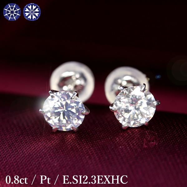 0.8ct ダイヤモンド ピアス 0.4×0.4ct Pt900 プラチナ Eカラー SI2 トリプ...