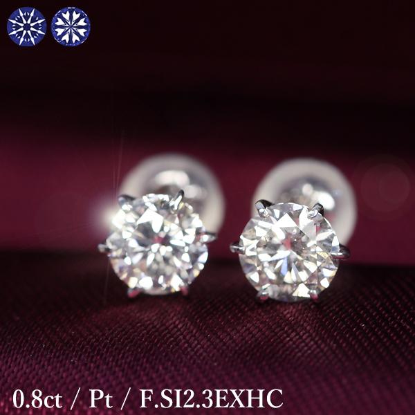 0.8ct ダイヤモンド ピアス 0.4×0.4ct Pt900 プラチナ Fカラー SI2 トリプ...
