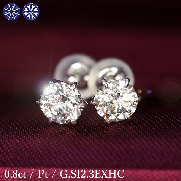 0.8ct ダイヤモンド ピアス 0.4×0.4ct Pt900 プラチナ Gカラー SI2 トリプ...