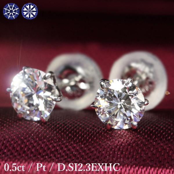 0.5ct ダイヤモンド ピアス 0.25×0.25ct Pt900 プラチナ Dカラー SI2 ト...