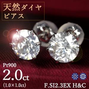 ダイヤモンド ピアス 0.30〜0.39ct I1〜SIクラス K〜Lカラー プラチナ