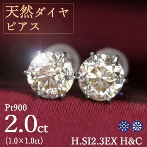 ダイヤモンド ピアス 一粒 0.7ct プラチナ Pt900 6本爪 0.35×0.35ct