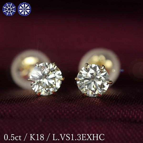 0.5カラット ダイヤモンド ピアス 0.28×0.28ct K18 イエローゴールド Lカラー V...