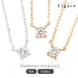 ネックレス K10 PG/YG/WG 一粒 ダイヤモンド
