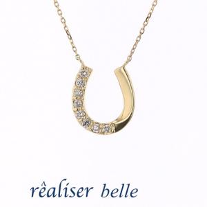 レアリゼ ベル（belle） K18 YG ダイヤモンド ネックレス 馬蹄 ホースシュー ルビー 天然ダイヤモンド｜jewelry-figaro