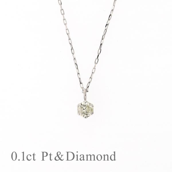ネックレス プラチナ ダイヤモンド 0.1ct 一粒 PT900 PT レディース 誕生日プレゼント...