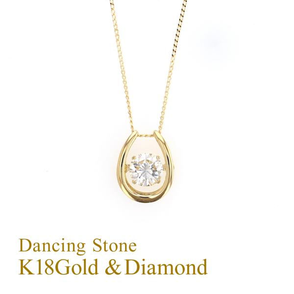 ネックレス K18 YG ダイヤモンド 馬蹄 ダンシングストーン レディース 18K 18金 誕生日...