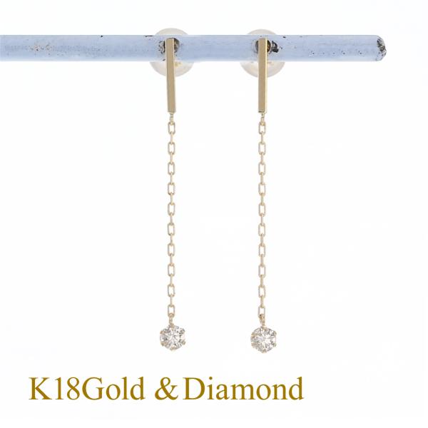 ピアス K18 YG ダイヤモンド 18k 18金 誕生石 イエローゴールド ロングピアス レディー...