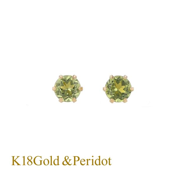 ピアス ペリドット K18 YG 8月 誕生石 誕生日プレゼント ギフト レディース 天然石