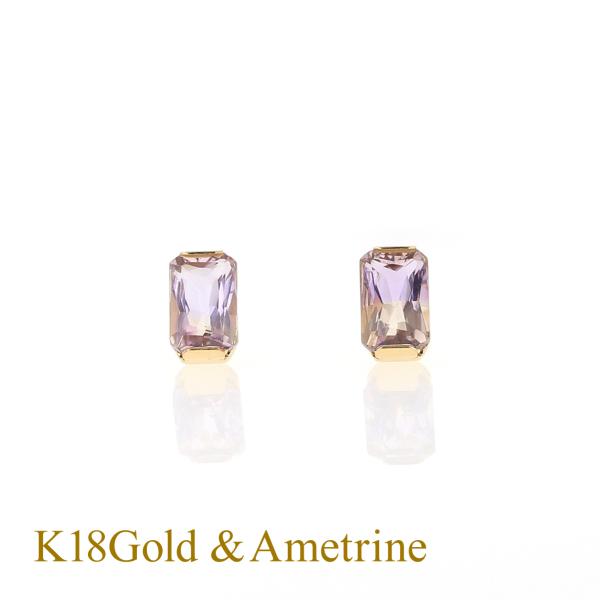 ピアス K18 YG アメトリン 2月 11月 ギフト レディース 18k 18金 誕生石 レディー...