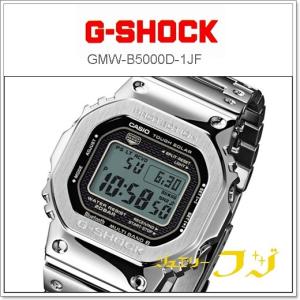 ジーショック GMW-B5000D-1JF フルメタル化！ スマートフォンリンク タフソーラー