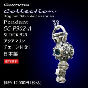 シルバーアクセサリー ネックレス　ペンダント コレクション ジェンマ　Gemma GC-P902-A｜jewelry-gemma