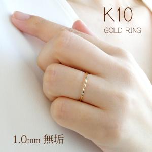 K10 極細 地金 リング 送料無料 指輪 10金 イエロー ゴールド シンプル 華奢 細め ギフト 普段使い 重ねづけ ストレート 細身 プレゼント 安い 定番 GR-10075