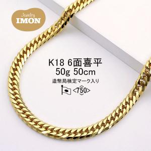 K18 喜平ブレスレット 6面カットダブル 5.0g 18cm 新品 新品」18金 喜平 ブレスレット 6面 カット ダブル K18 5g 18cm
