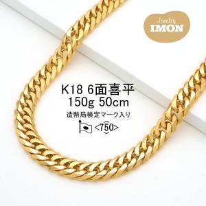 新品」18金 喜平 ネックレス 6面 カット ダブル K18 200g 60cm