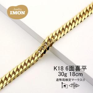 新品」18金 喜平 アンクレット 6面 カット ダブル K18 14.5g 26cm