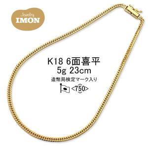 18金 喜平 アンクレット 6面 カット ダブル K18 5g 23cm :451-220-501-003:Jewelry IMON 御徒町店 -  通販 - Yahoo!ショッピング