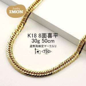新品」18金 喜平 アンクレット 6面 カット ダブル K18 5g 23cm