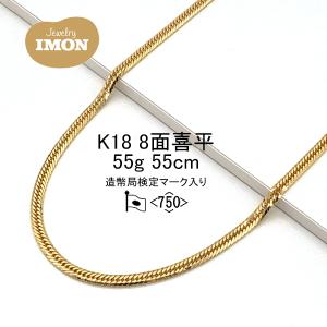 「新品」18金 喜平 ネックレス 8面 カット トリプル K18 55g 55cm｜jewelry-imon