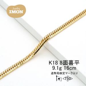 18K 8面ダブル17cm 5g‼️ 超美品‼️やはり6面と比べて8面は輝きが違う！ 喜平の購入をご検討の方へ】ご購入前に知っておきたい喜平豆知識ガイド