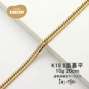 新品」18金 喜平 ブレスレット 8面 カット トリプル K18 20g 新品」18金 喜平 ブレスレット 8面 カット トリプル K18 20g