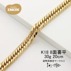 新品」18金 喜平 ブレスレット 8面 カット トリプル K18 20g 新品」18金 喜平 ブレスレット 8面 カット トリプル K18 20g