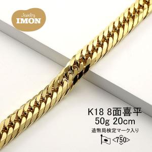 「新品」18金 喜平 ブレスレット 8面 カット トリプル K18 50g 20cm｜jewelry-imon