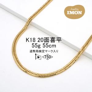 「新品」18金 喜平 ネックレス 20面 カット トリプル K18 55g 55cm｜jewelry-imon