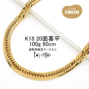 新品」18金 喜平 ネックレス 8面 カット トリプル K18 300g 60cm