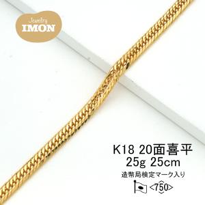 「新品」18金 喜平 アンクレット 20面 カット トリプル K18 25g 25cm