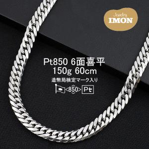 新品」プラチナ 喜平 ネックレス 6面 カット ダブル PT850 200g 新品」プラチナ 喜平 ネックレス 6面 カット ダブル PT850 200g