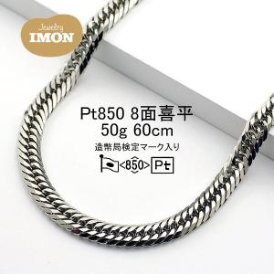 「新品」プラチナ 喜平 ネックレス 8面 カット トリプル PT850 50g 60cm｜jewelry-imon