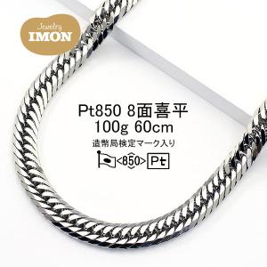 新品」プラチナ 喜平 ネックレス 6面 カット ダブル PT850 100g 50cm