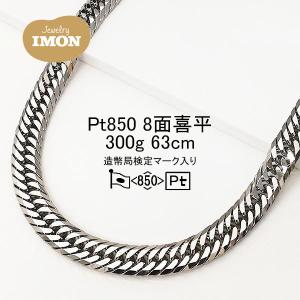 「新品」プラチナ 喜平 ネックレス 8面 カット トリプル PT850 300g 63cm｜jewelry-imon