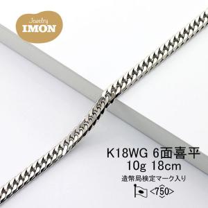 新品」18金 喜平 アンクレット 8面 K18WG 6g 23cm : Jewelry IMON 御徒
