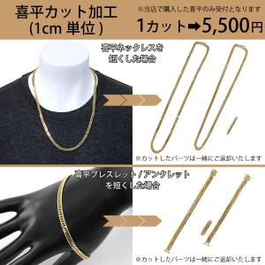新品」18金 喜平 アンクレット 8面 カット トリプル K18 20g 24cm