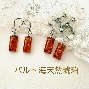 琥珀 ピアス K18 バルト海産高級天然琥珀 こはく ゴールド 11mm